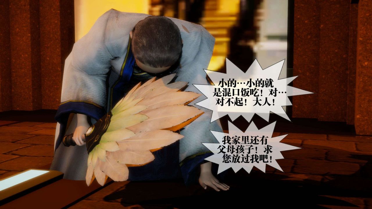 [3D]堕落hd第01话