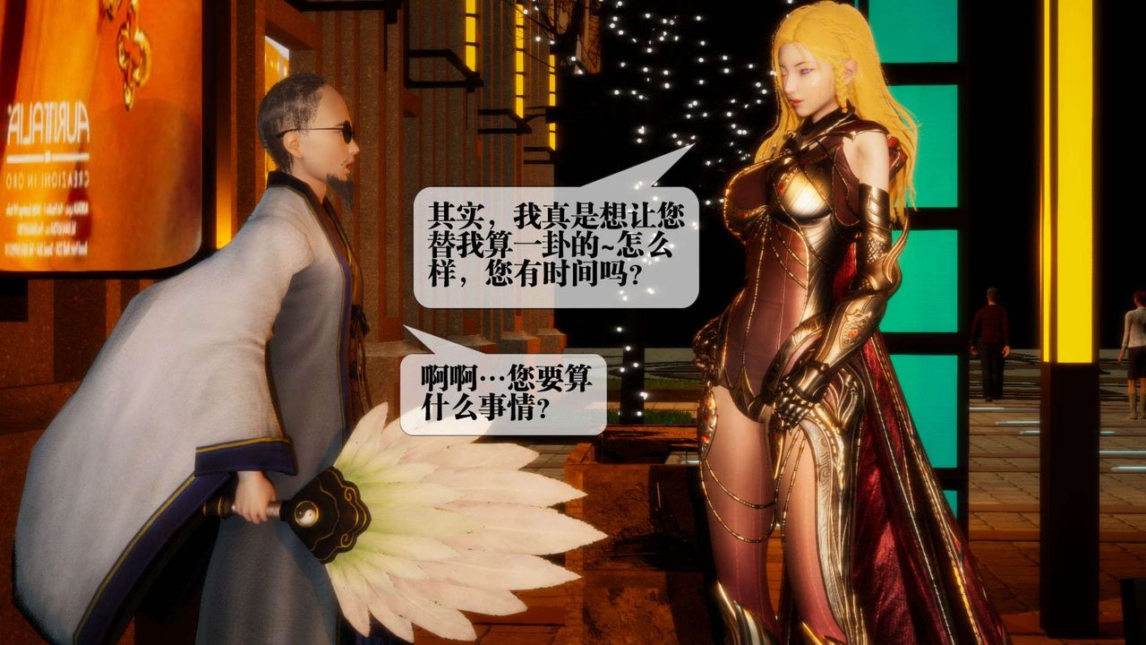 [3D]堕落hd第01话