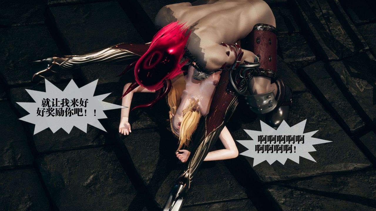 [3D]堕落hd第01话