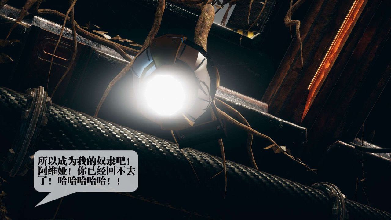 [3D]堕落hd第01话