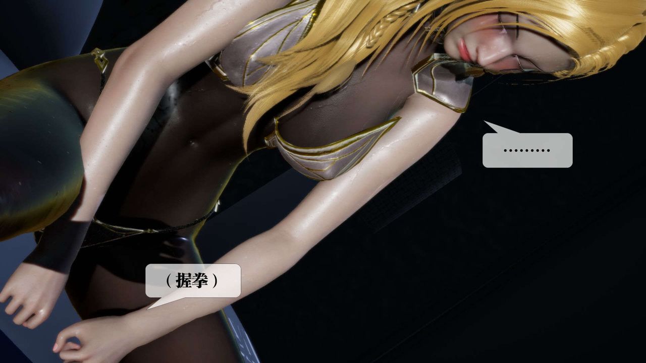 [3D]堕落hd第02话