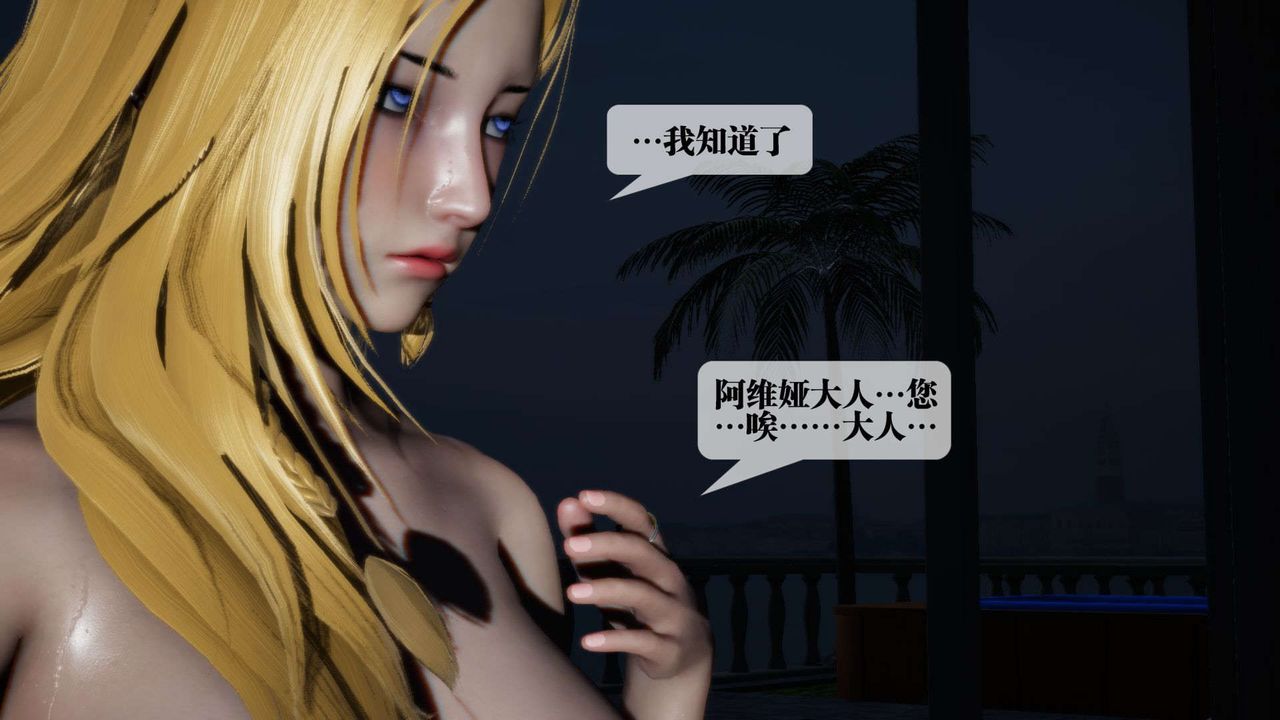 [3D]堕落hd第02话