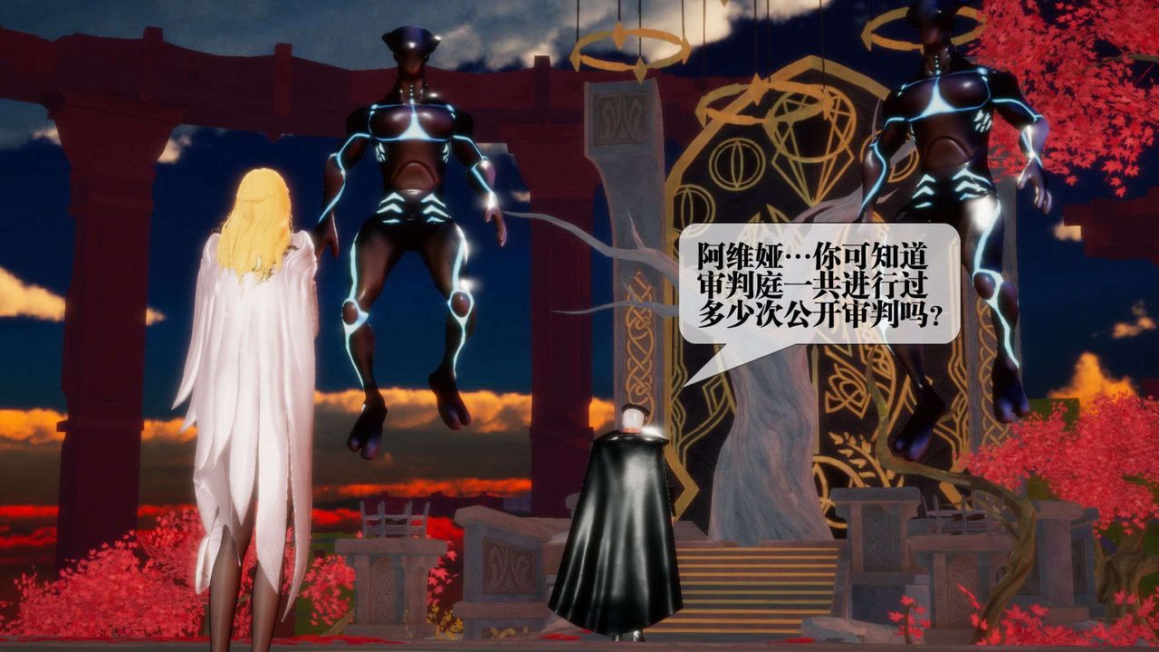 [3D]堕落hd第02话