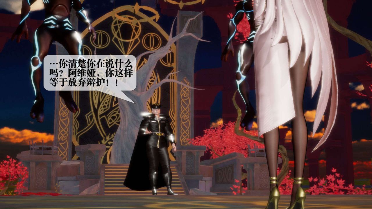 [3D]堕落hd第02话