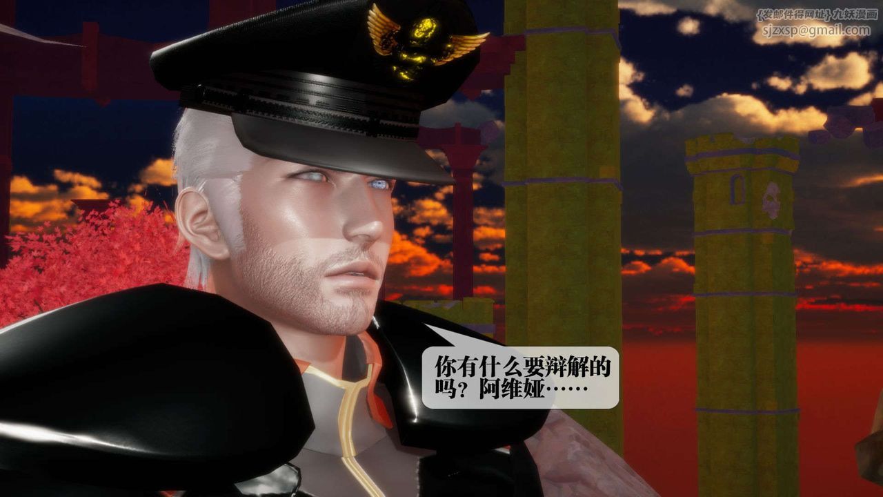 [3D]堕落hd第02话