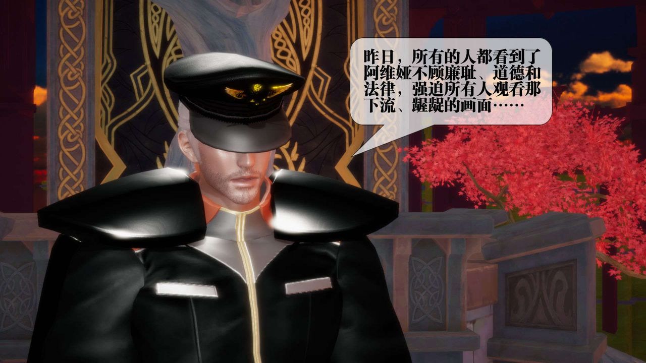 [3D]堕落hd第02话