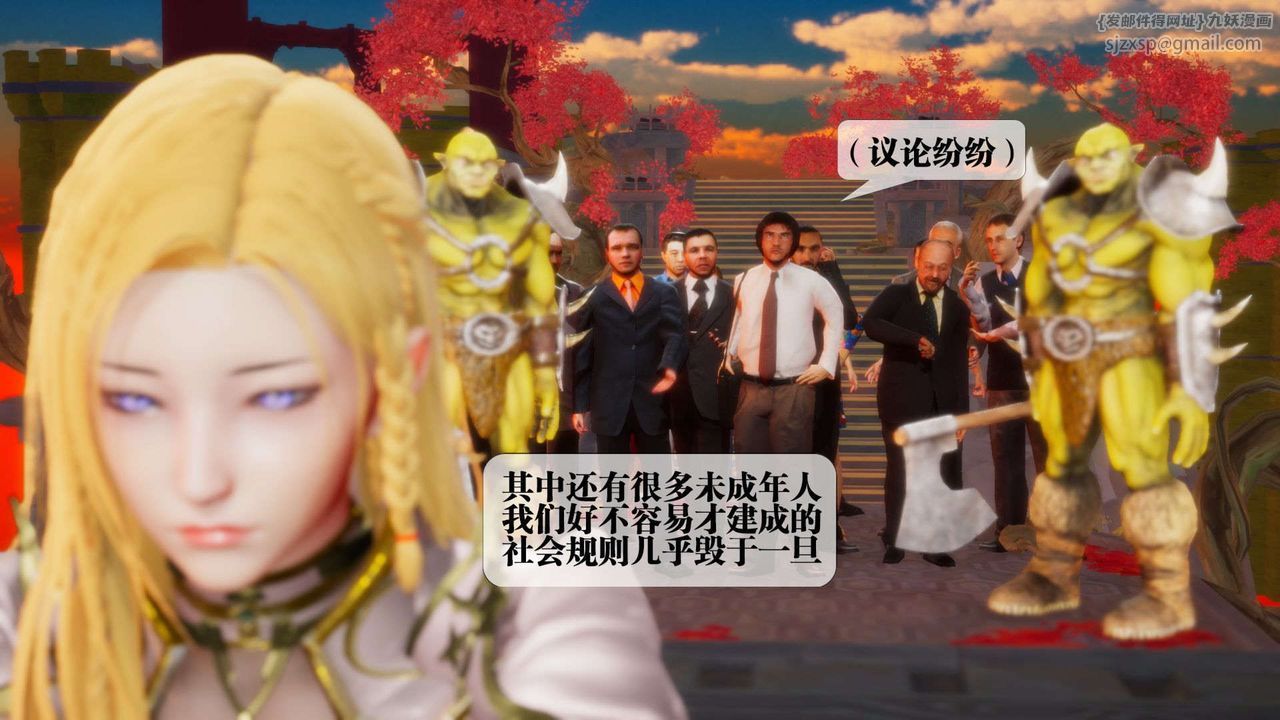 [3D]堕落hd第02话