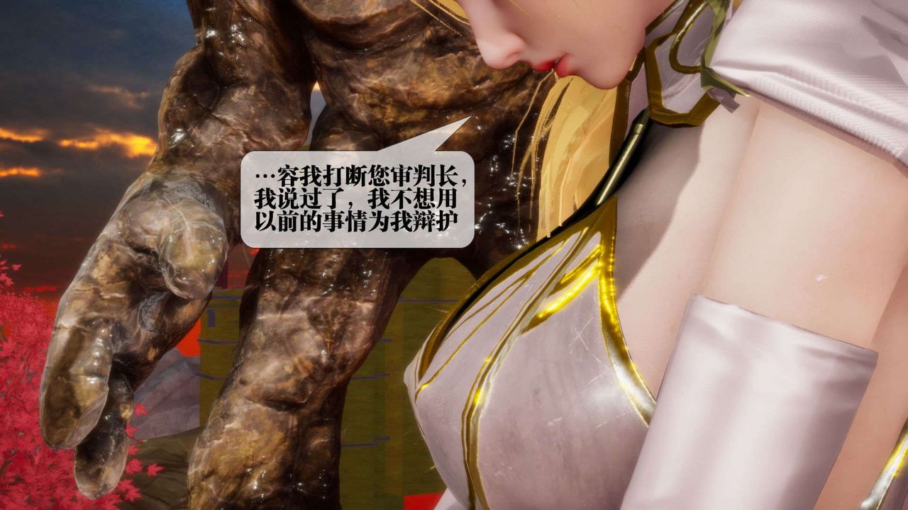 [3D]堕落hd第02话