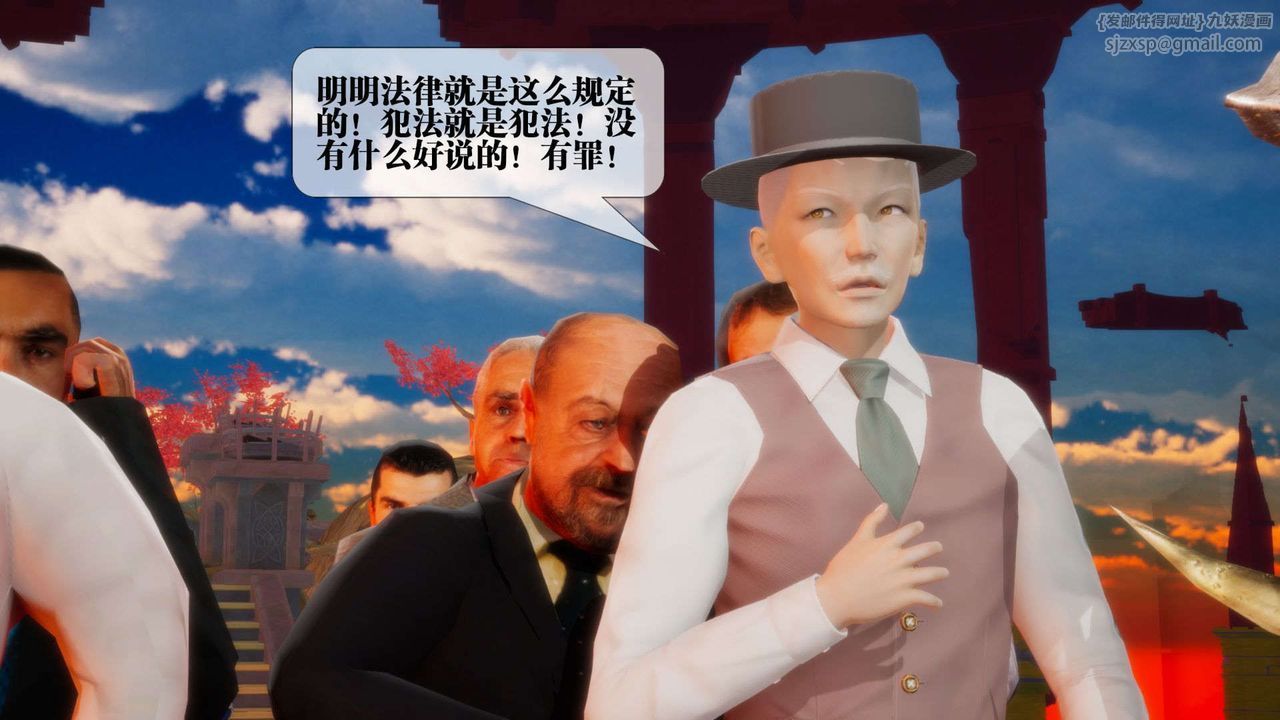 [3D]堕落hd第02话