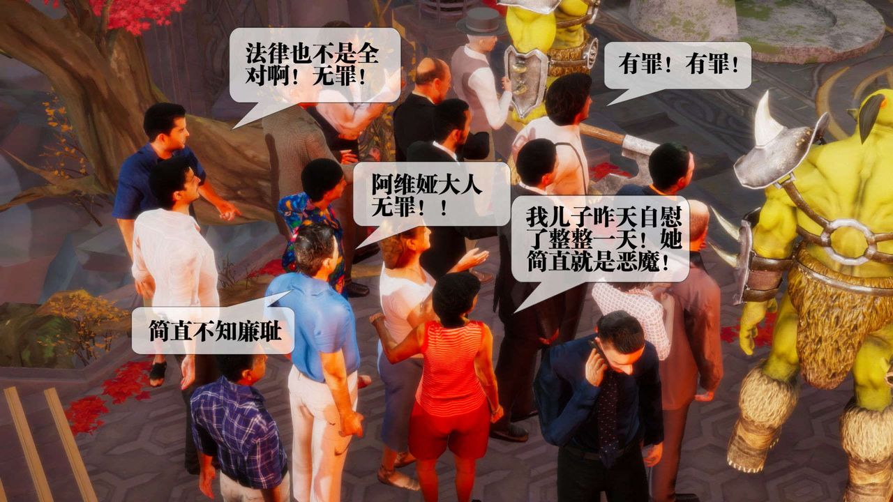 [3D]堕落hd第02话