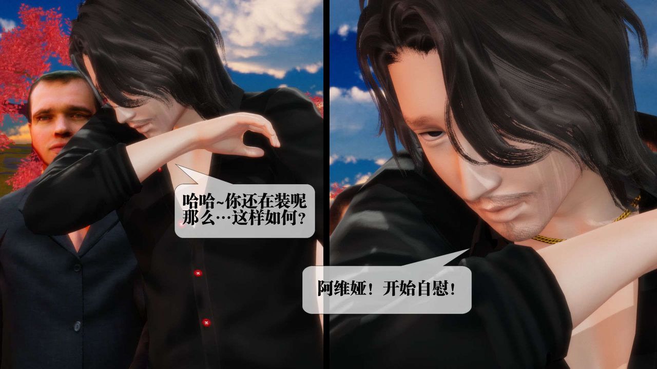 [3D]堕落hd第02话