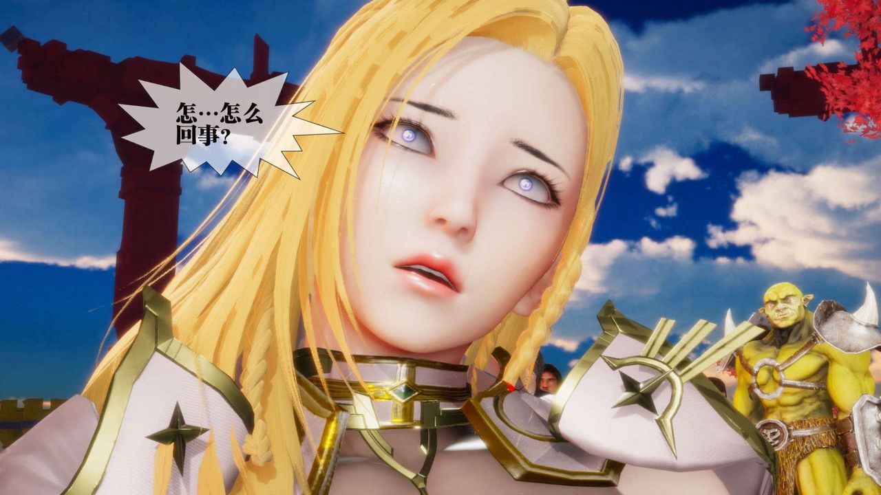 [3D]堕落hd第02话