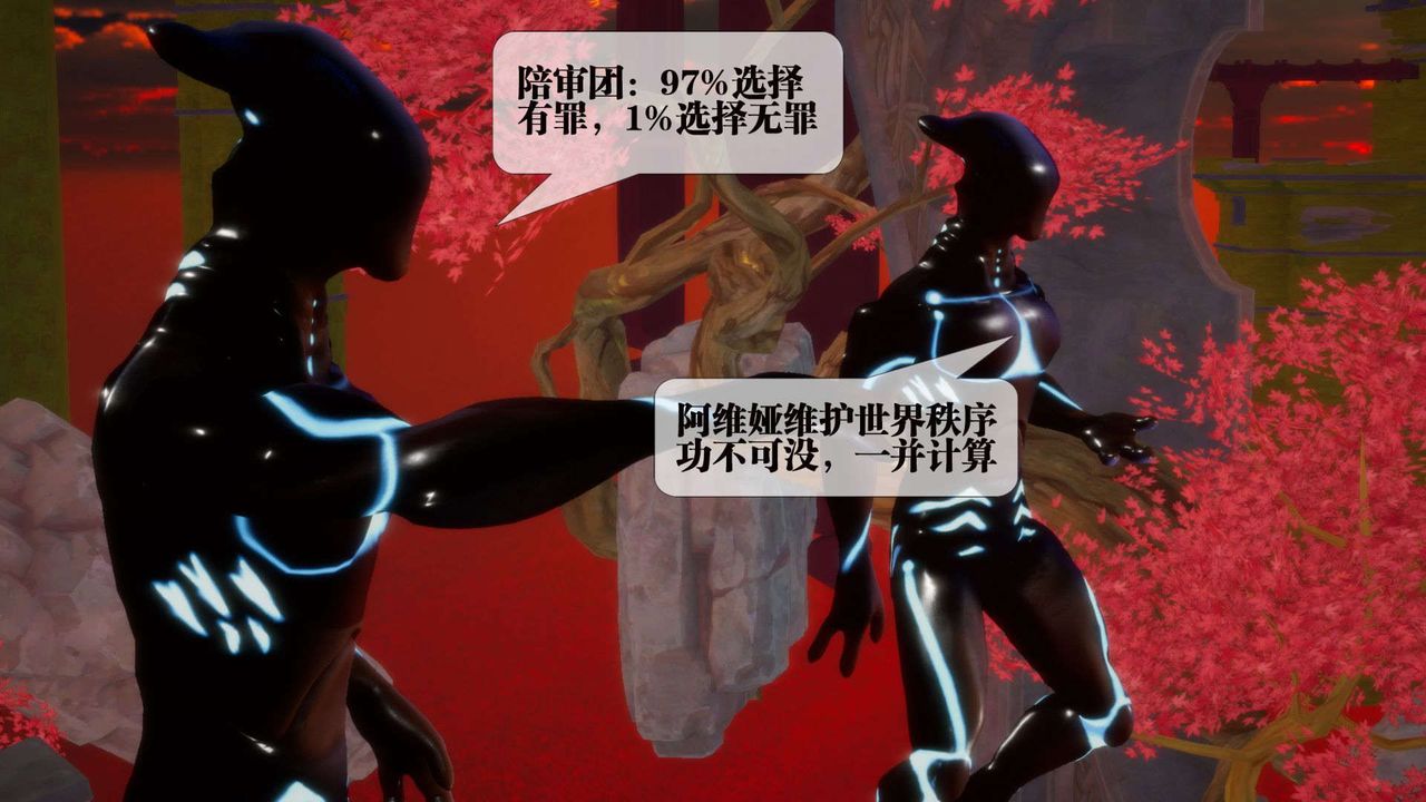 [3D]堕落hd第02话