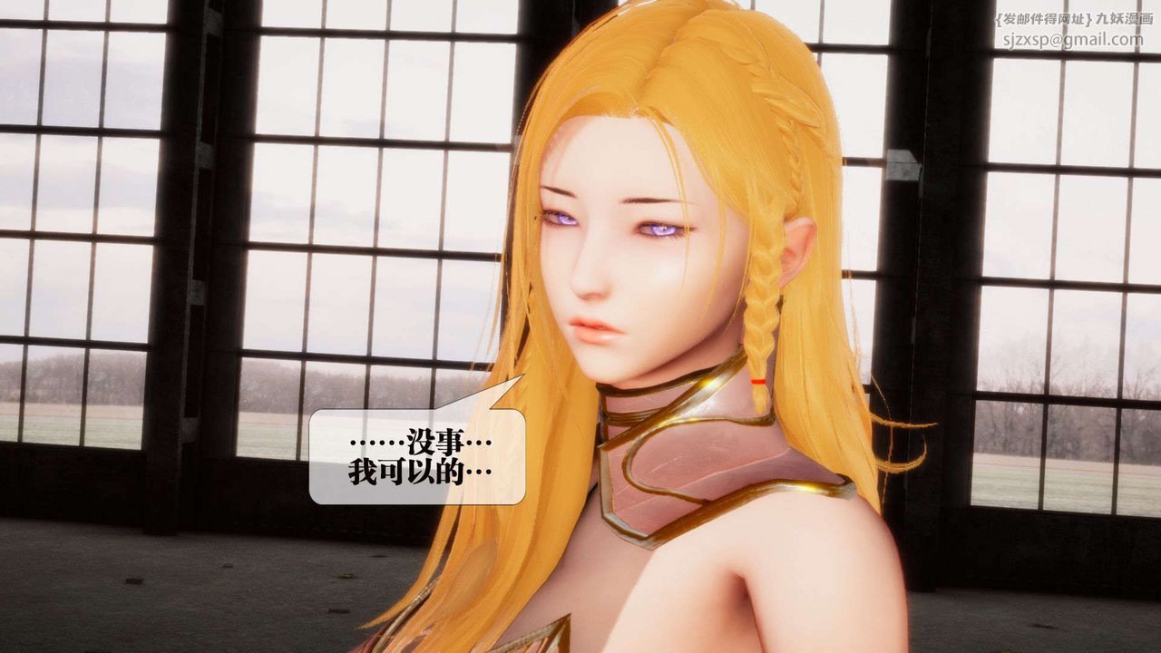 [3D]堕落hd第02话