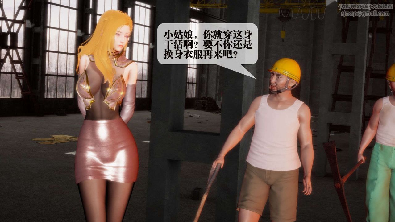 [3D]堕落hd第02话