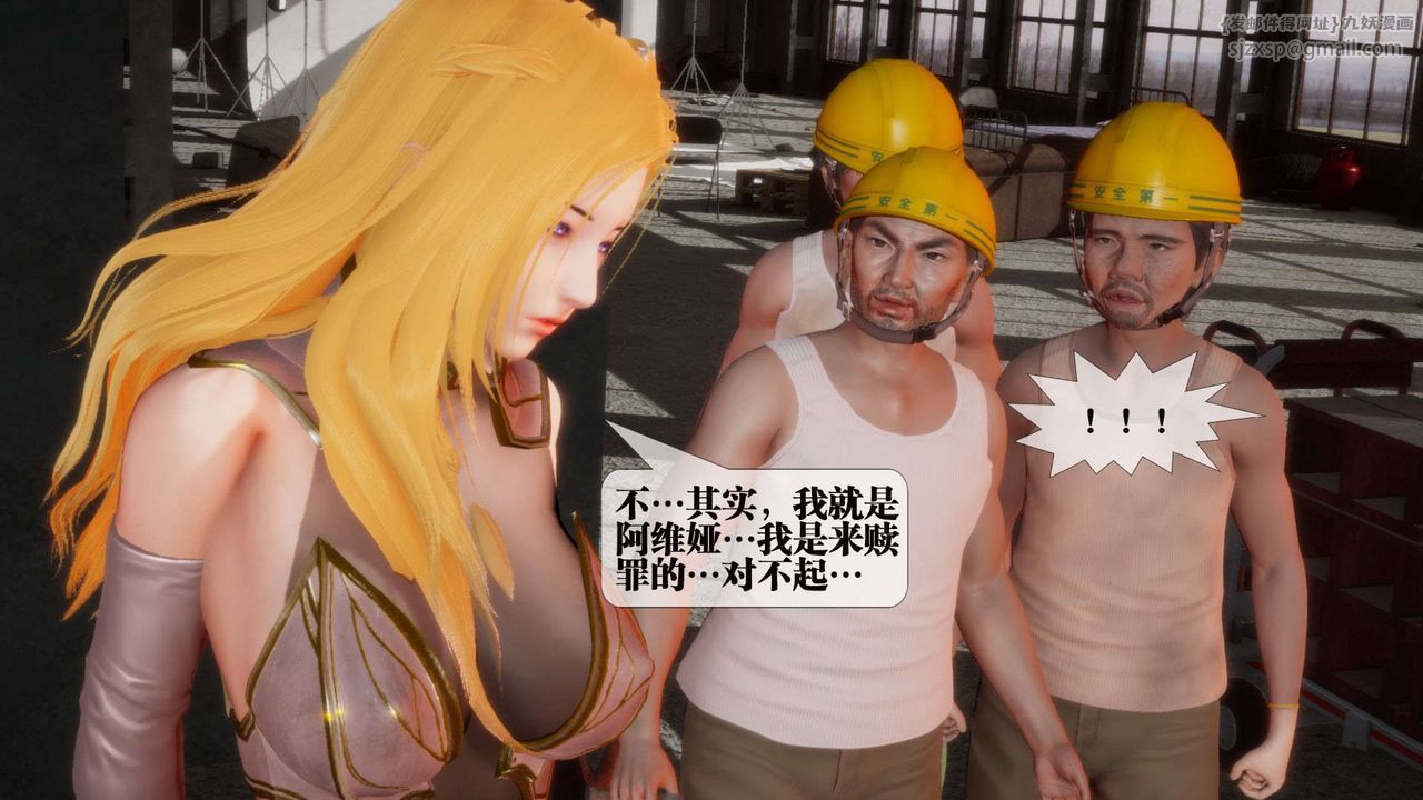 [3D]堕落hd第02话