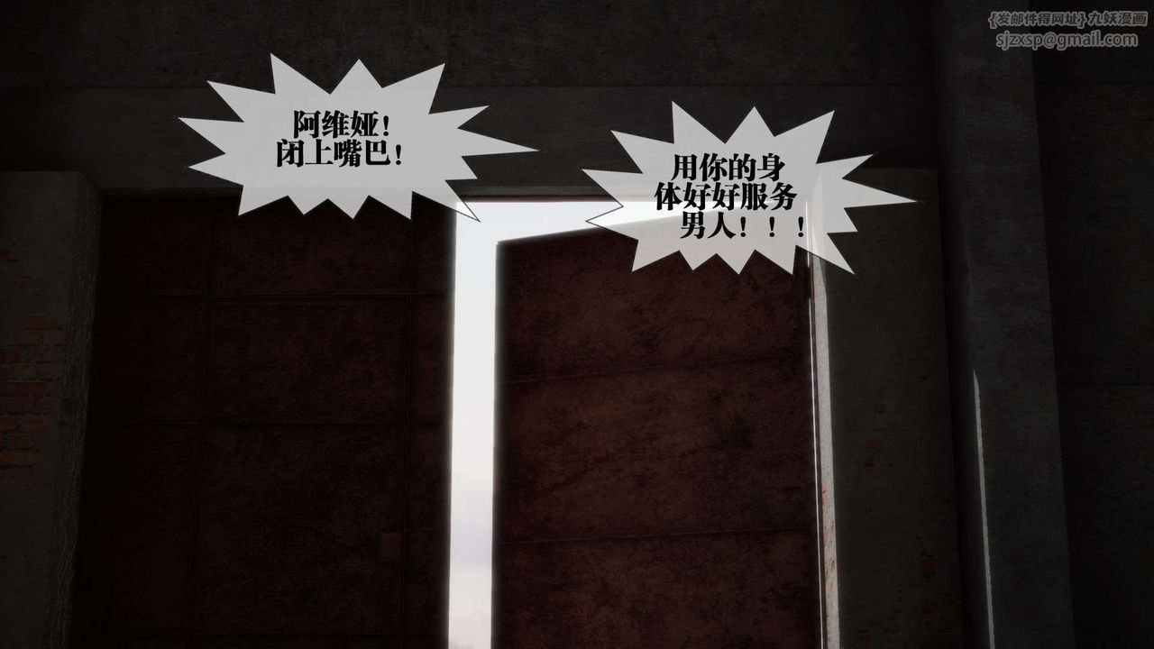 [3D]堕落hd第02话