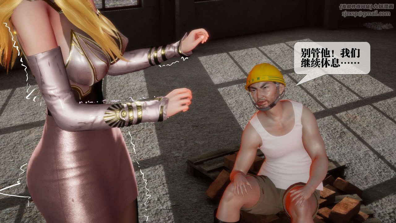 [3D]堕落hd第02话