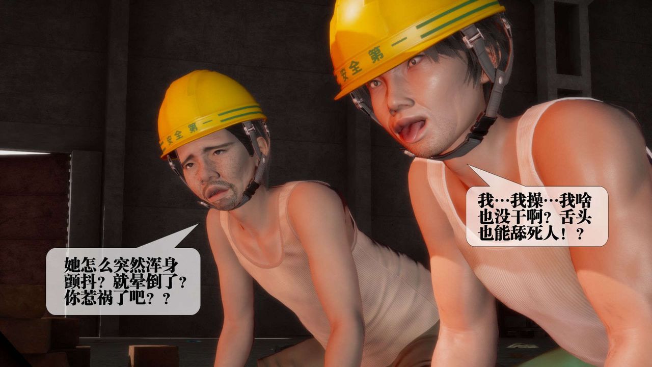 [3D]堕落hd第02话