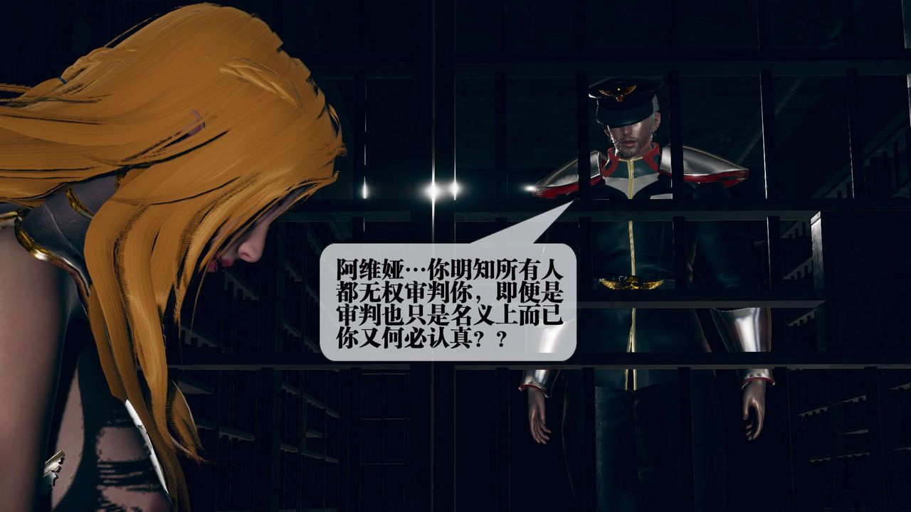 [3D]堕落hd第03话