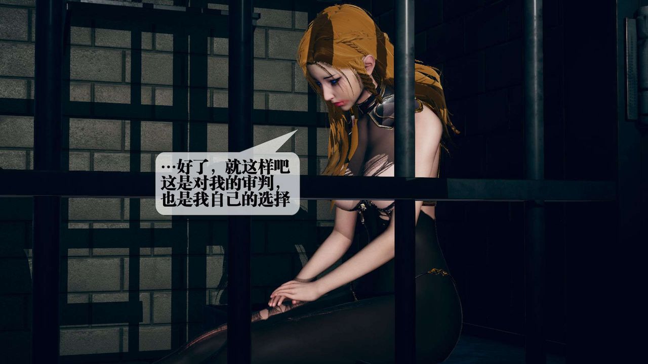 [3D]堕落hd第03话