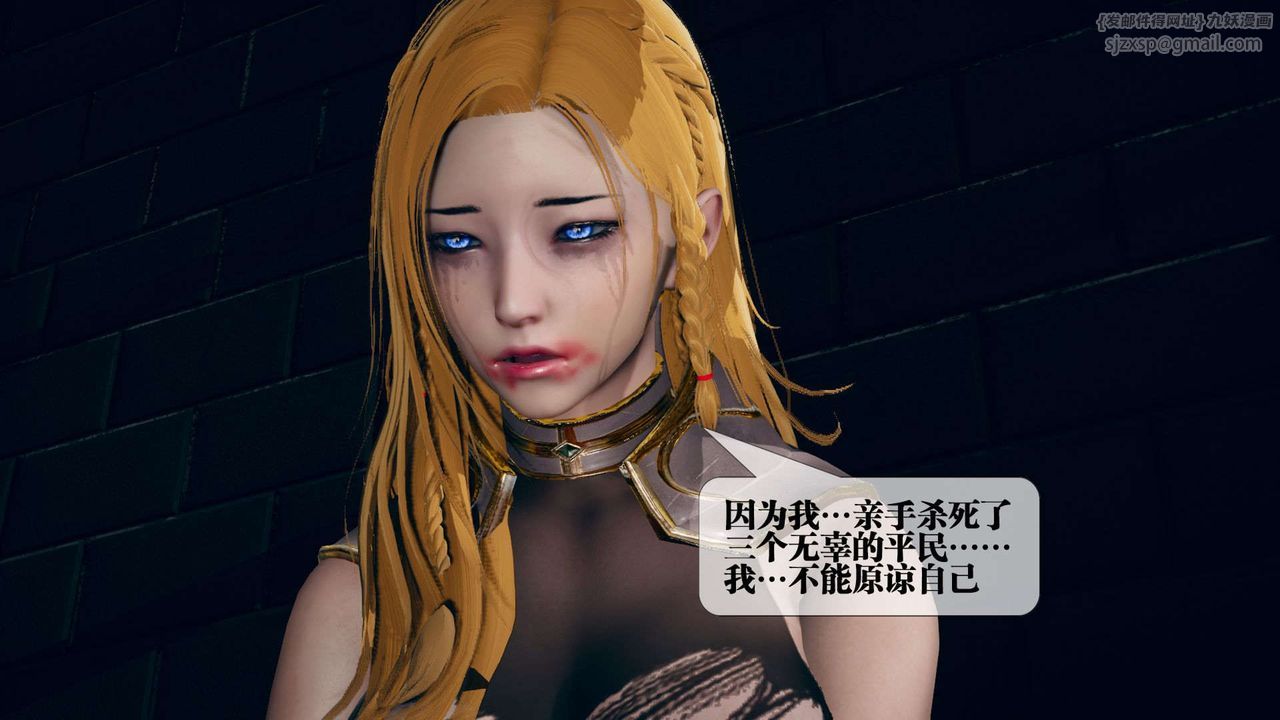 [3D]堕落hd第03话