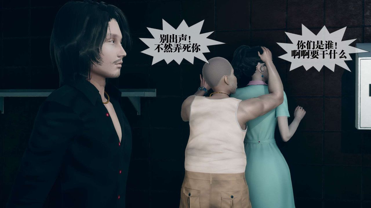 [3D]堕落hd第03话