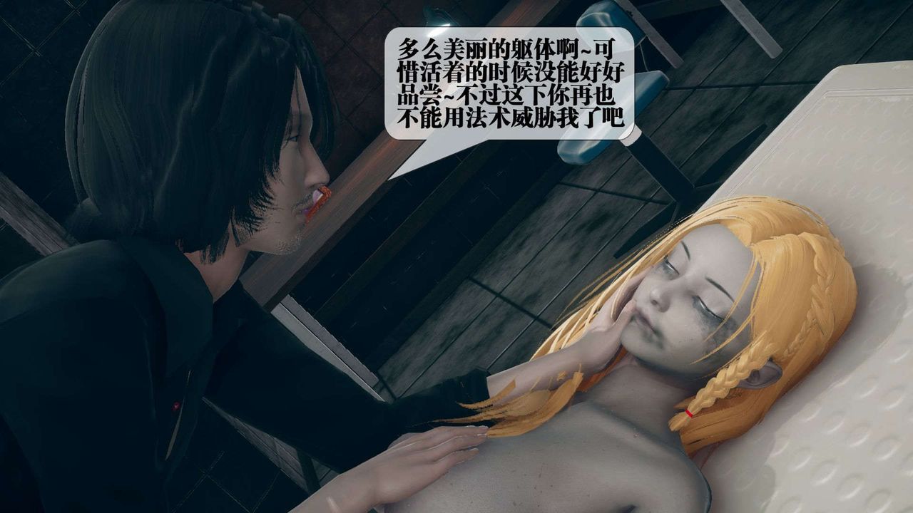 [3D]堕落hd第03话