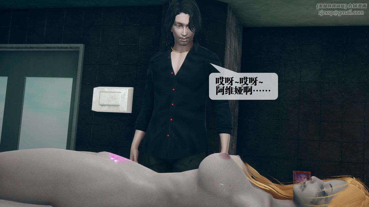 [3D]堕落hd第03话