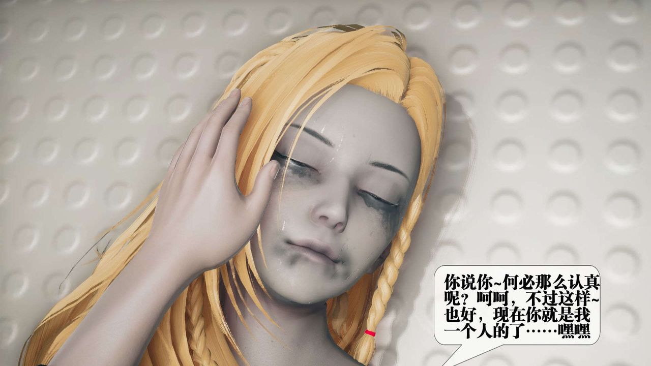 [3D]堕落hd第03话