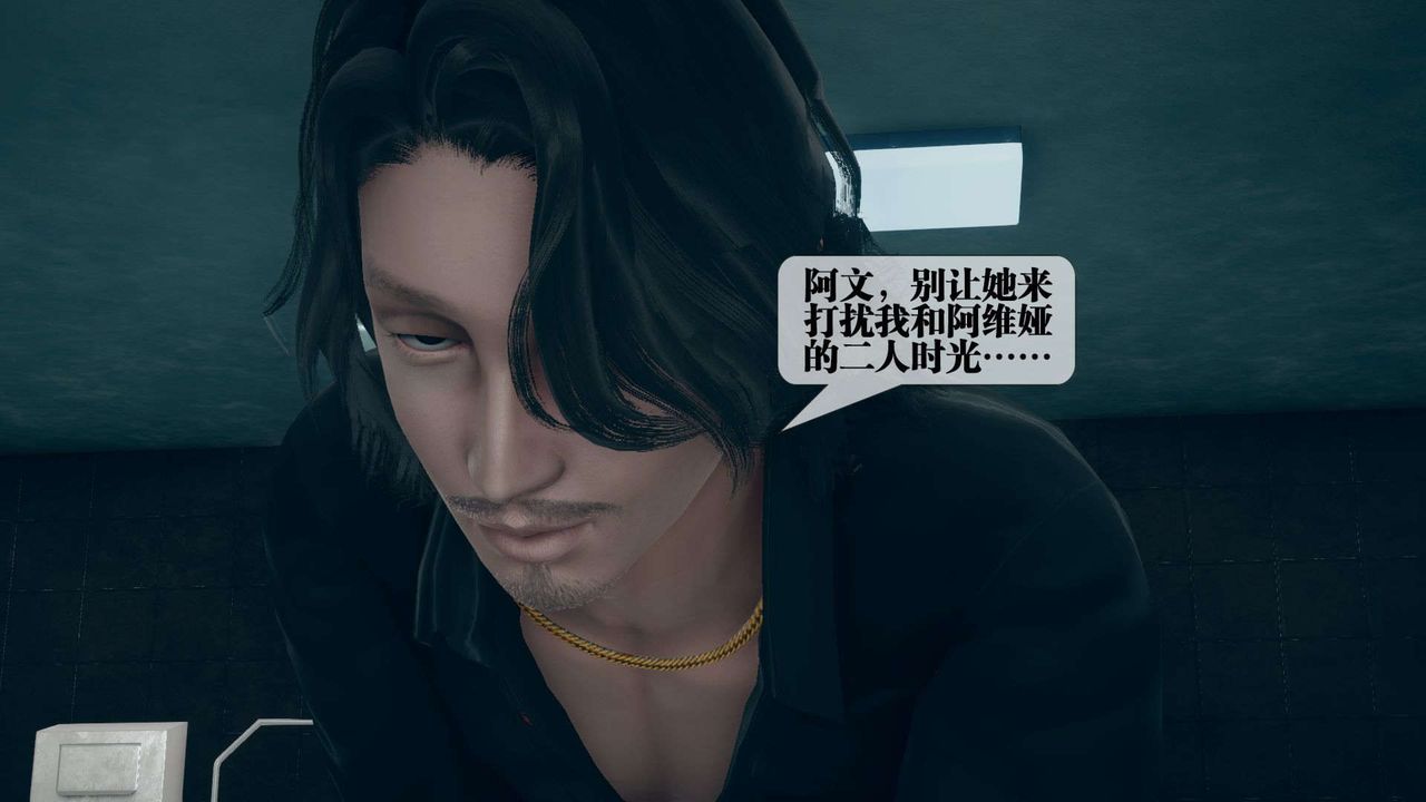 [3D]堕落hd第03话