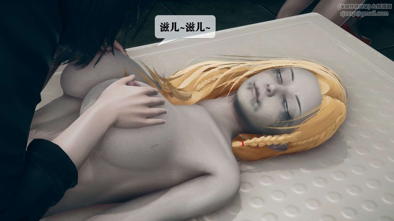 [3D]堕落hd第03话