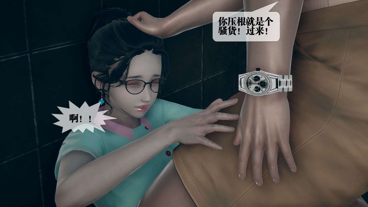 [3D]堕落hd第03话