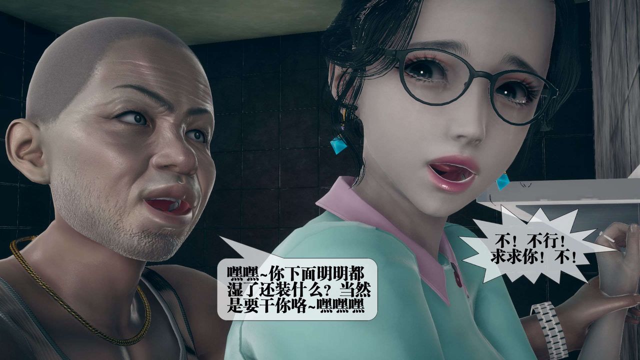 [3D]堕落hd第03话