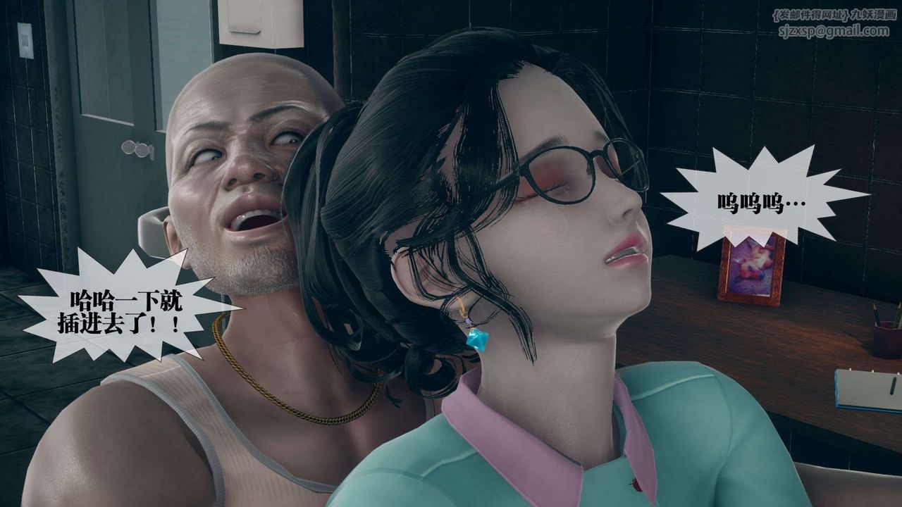 [3D]堕落hd第03话