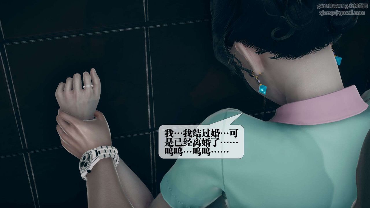 [3D]堕落hd第03话