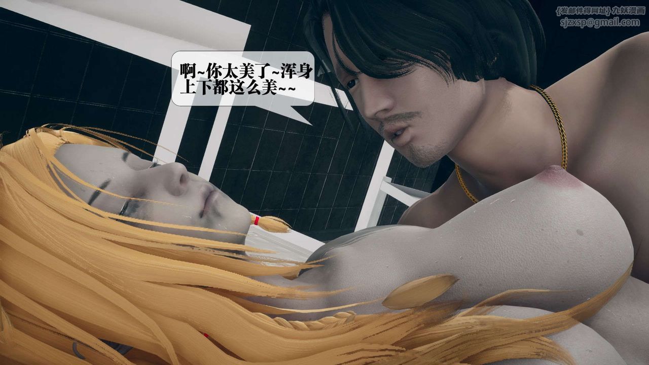 [3D]堕落hd第03话