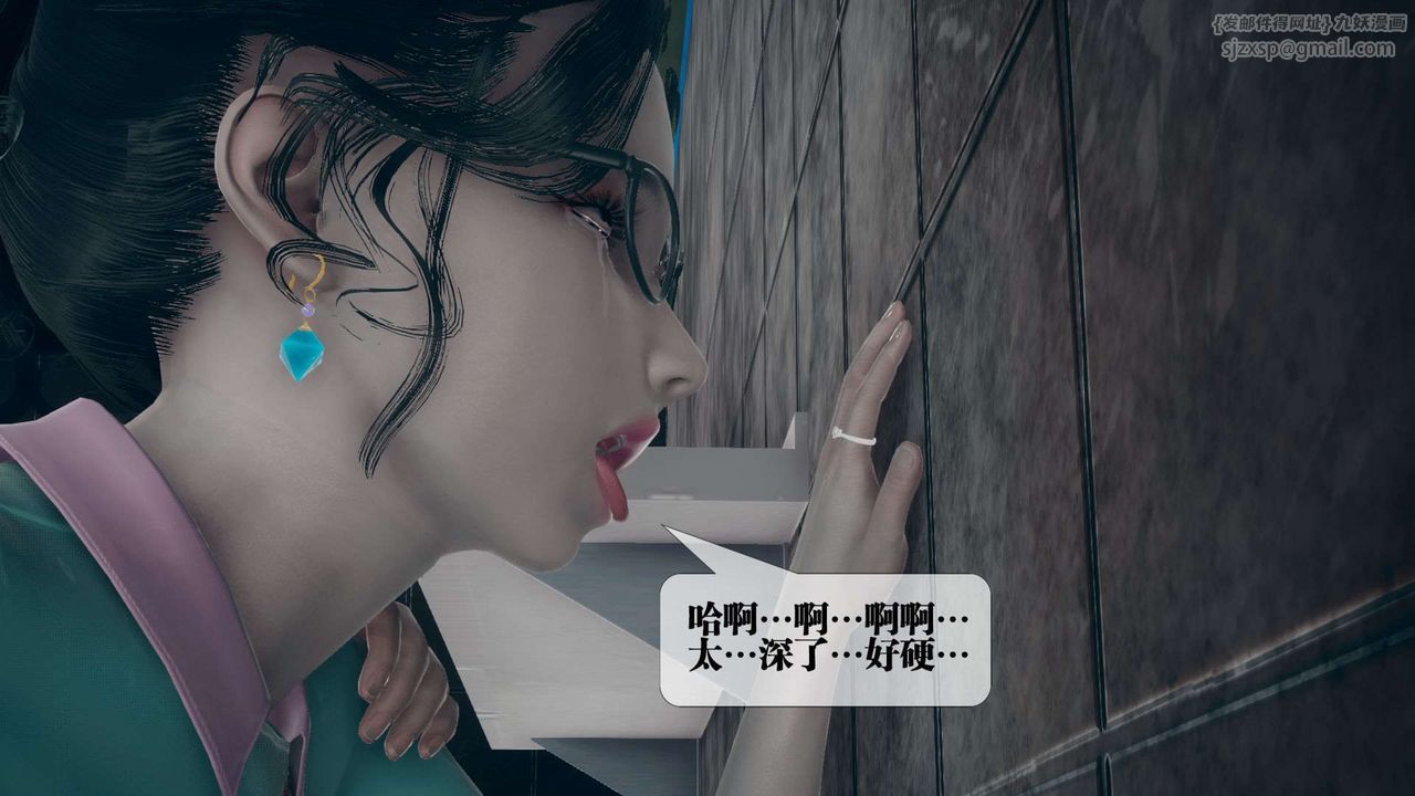 [3D]堕落hd第03话