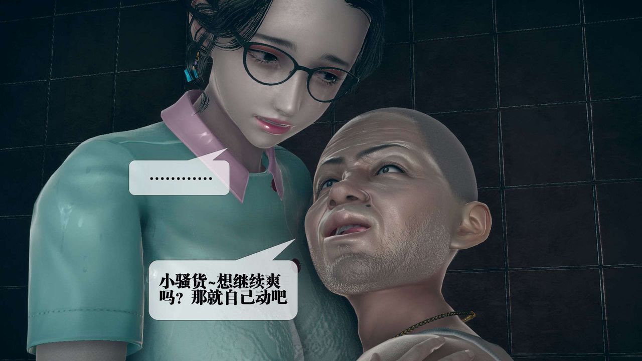 [3D]堕落hd第03话