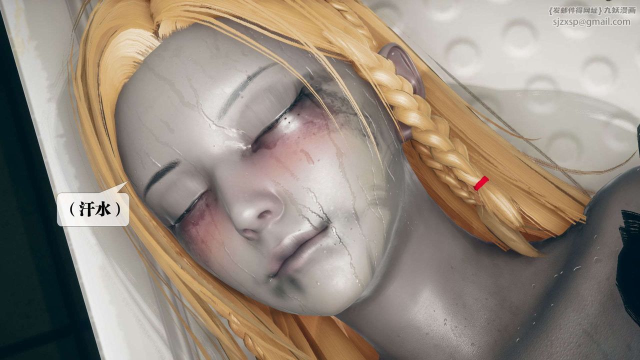 [3D]堕落hd第03话