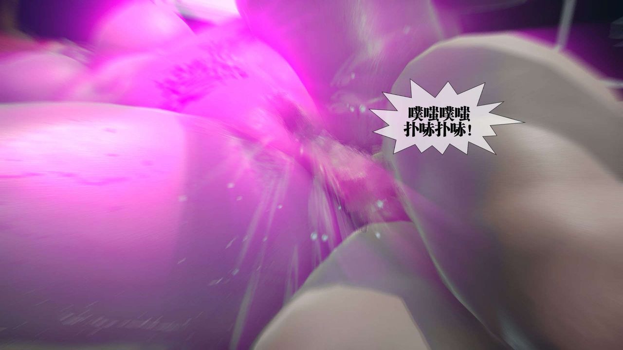 [3D]堕落hd第03话