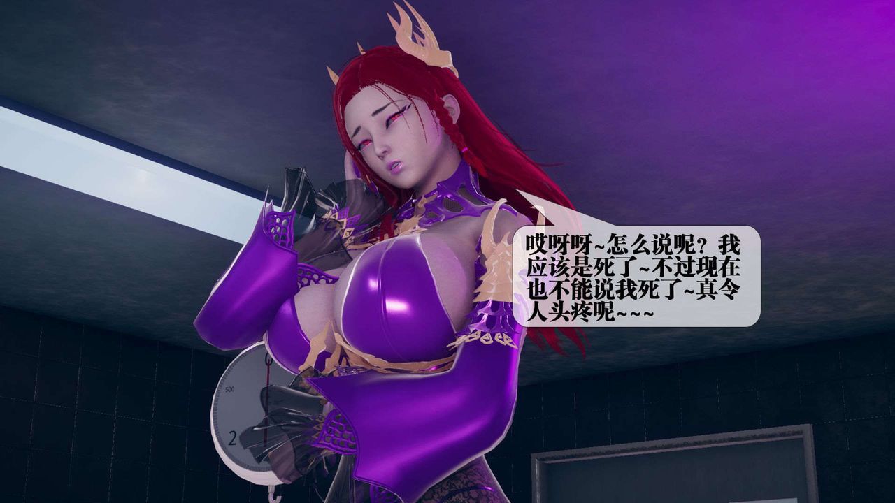 [3D]堕落hd第03话