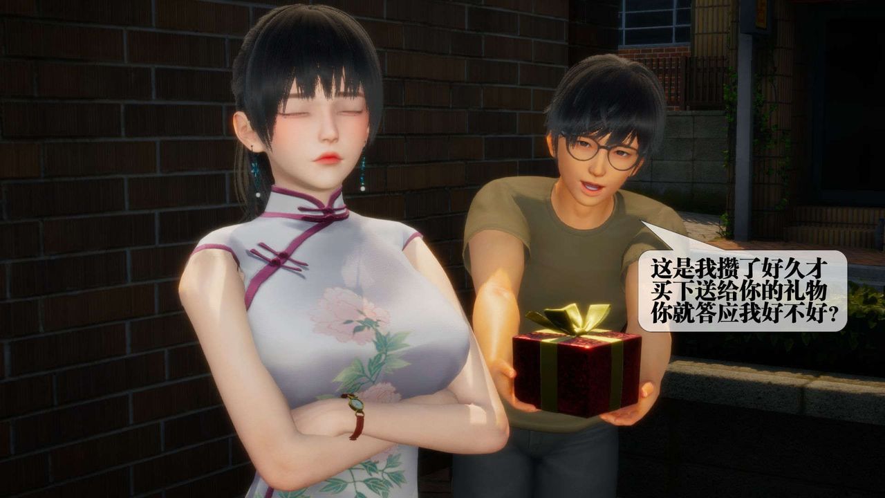 [3D]堕落hd第04话