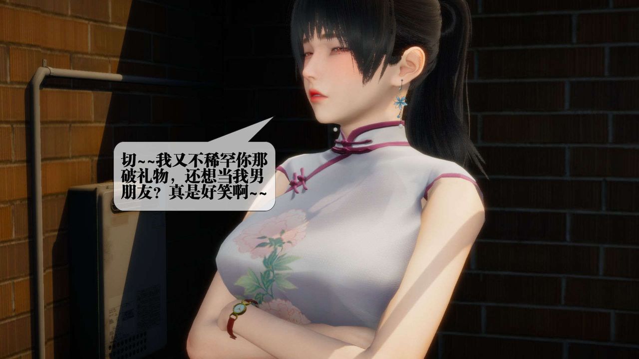 [3D]堕落hd第04话