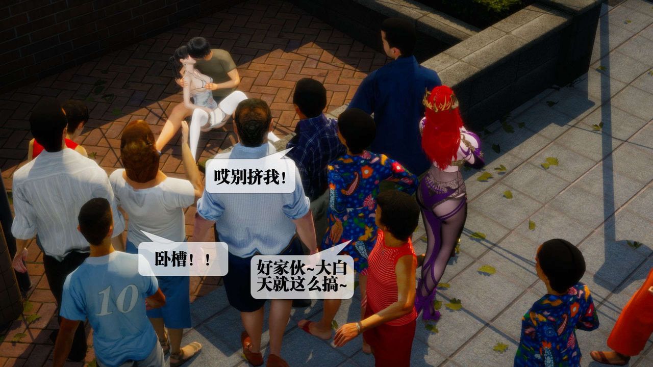 [3D]堕落hd第04话