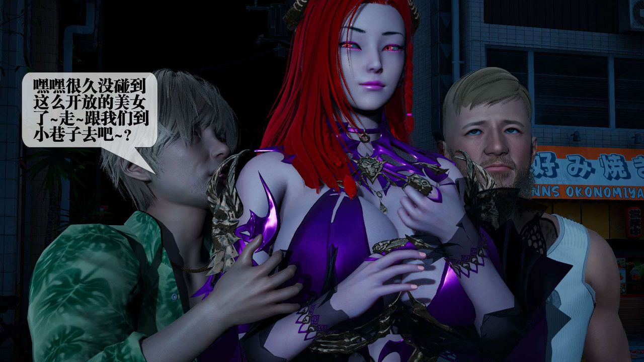 [3D]堕落hd第04话