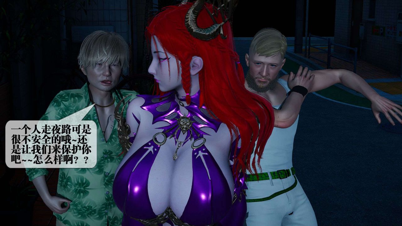 [3D]堕落hd第04话