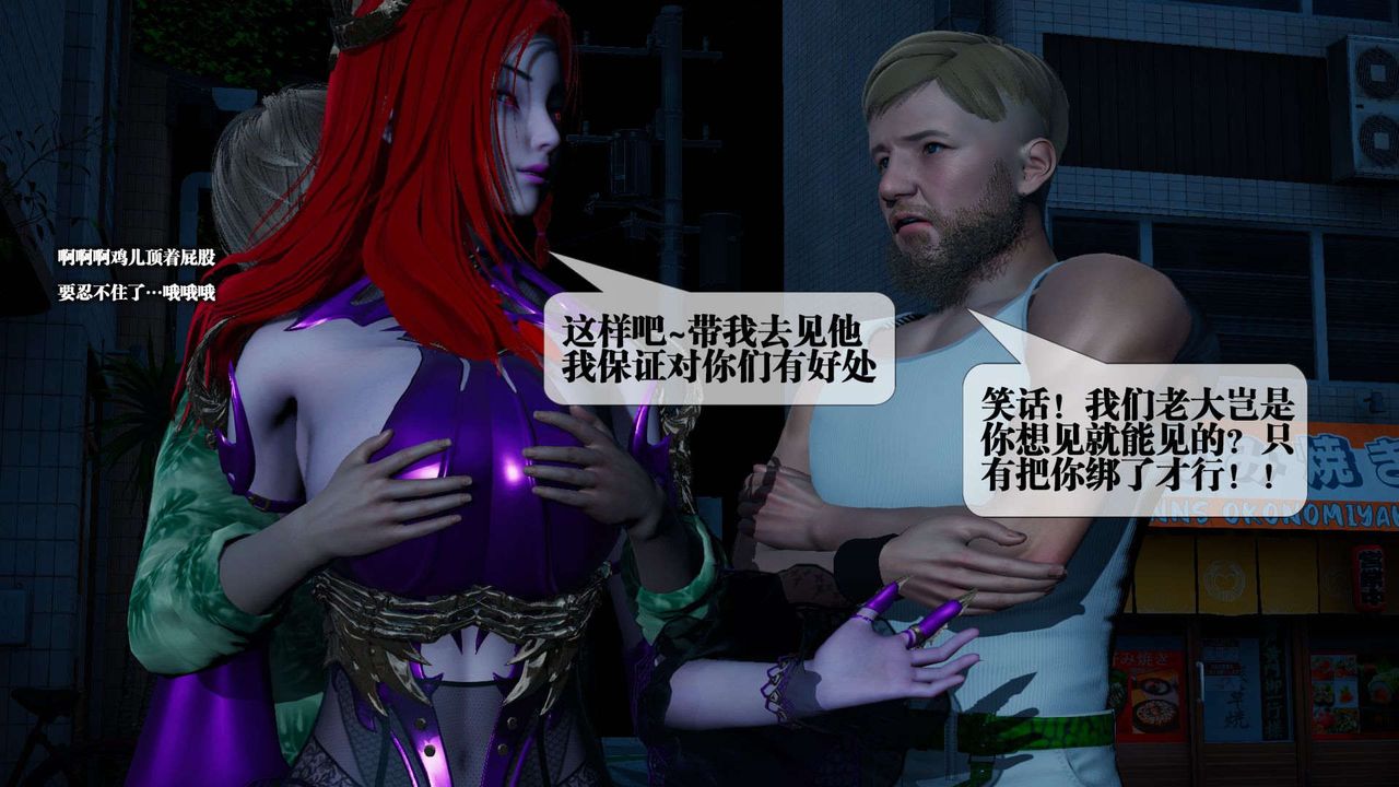 [3D]堕落hd第04话