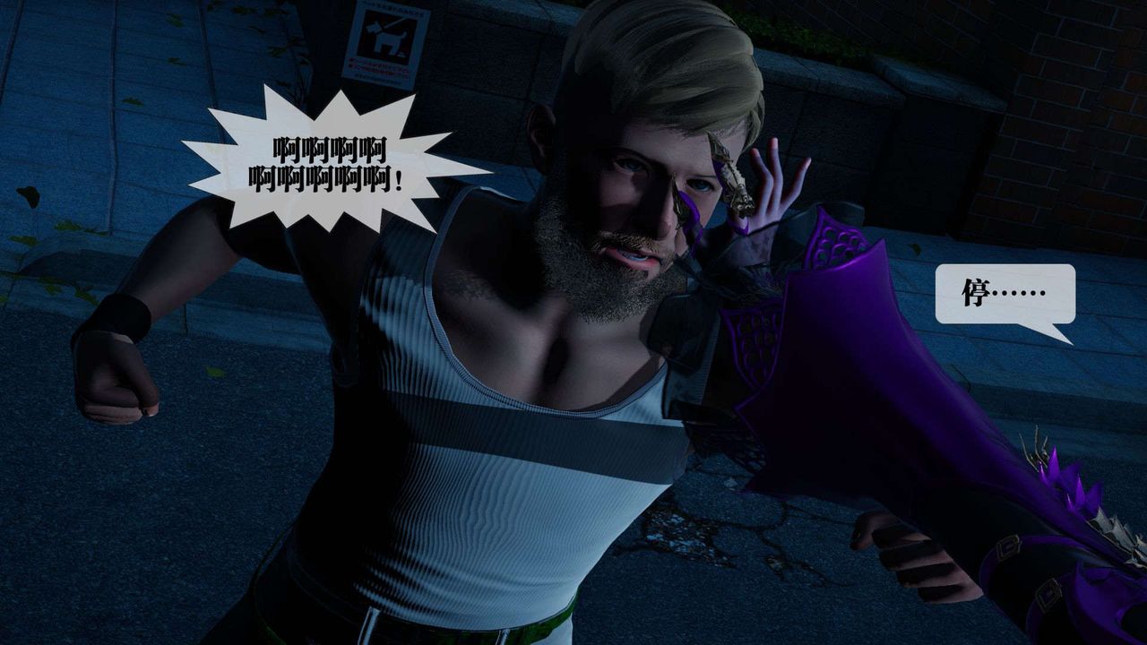 [3D]堕落hd第04话