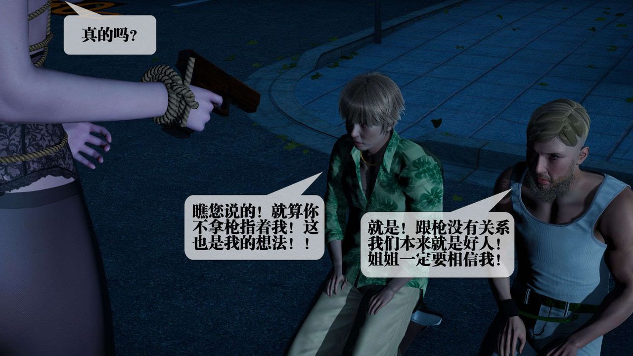 [3D]堕落hd第04话